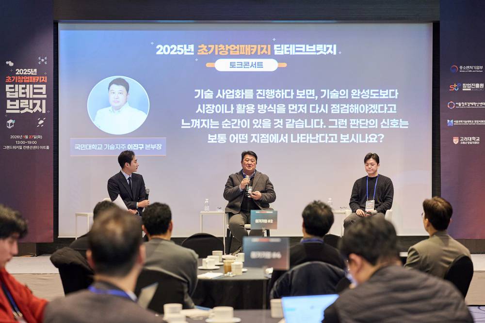 서울과기대 창업지원단, 딥테크 브릿지 주관···창업기업 만족도 상승 썸내일 이미지